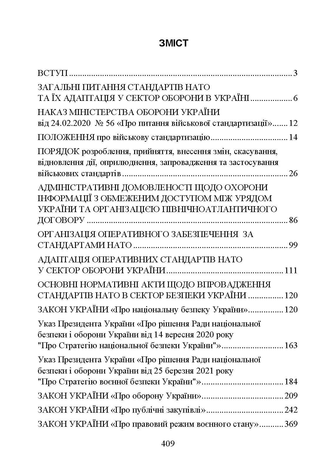 Зображення 8