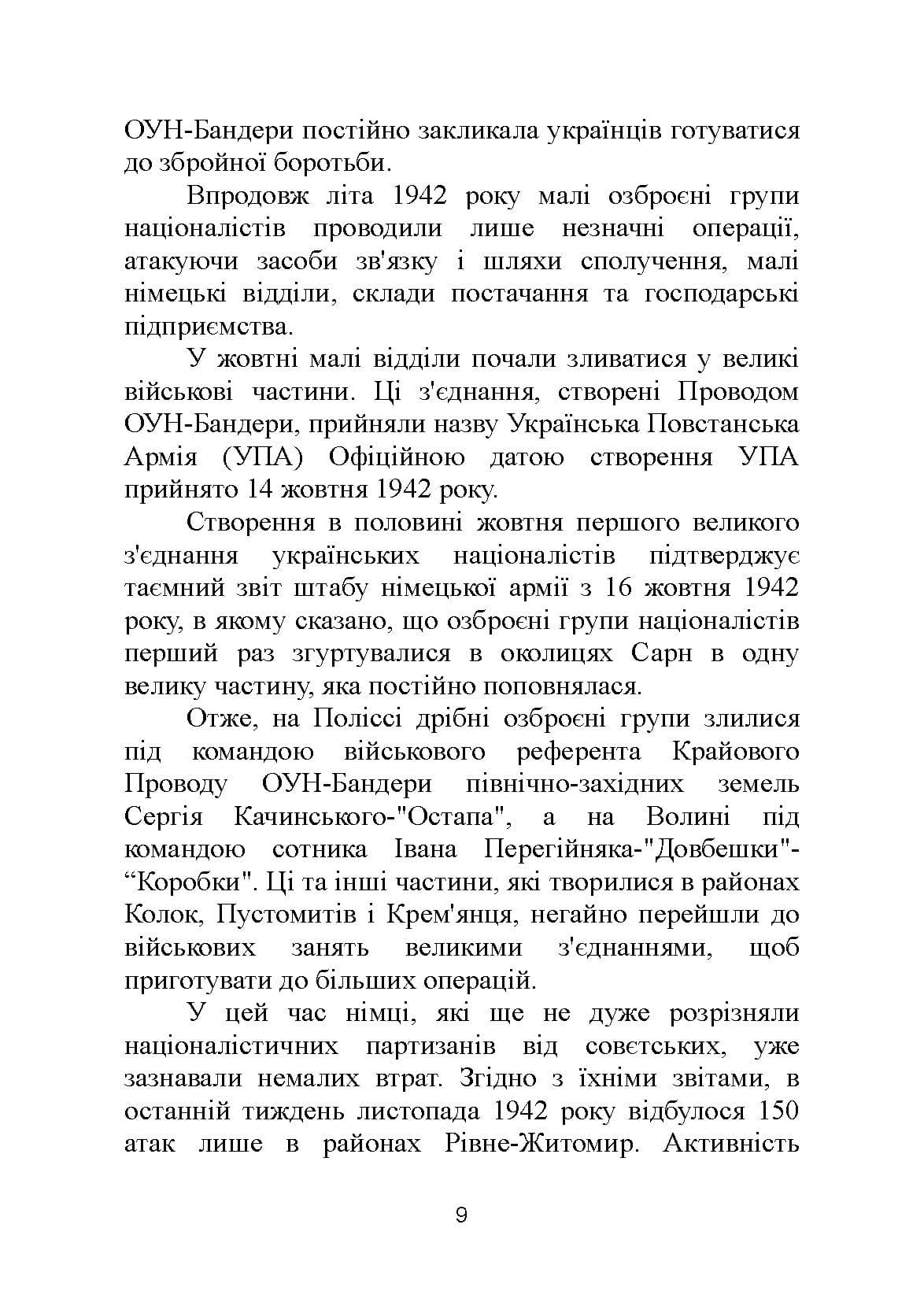 Зображення 8