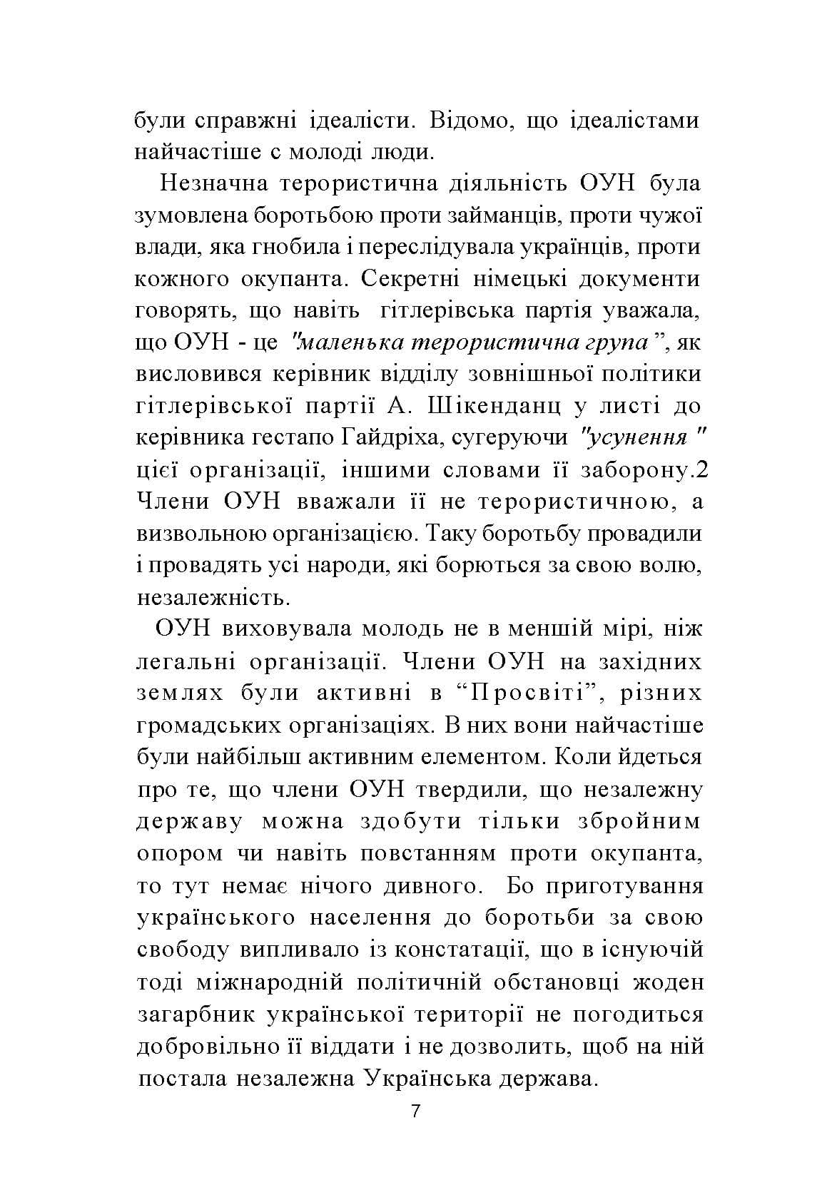 Зображення 6