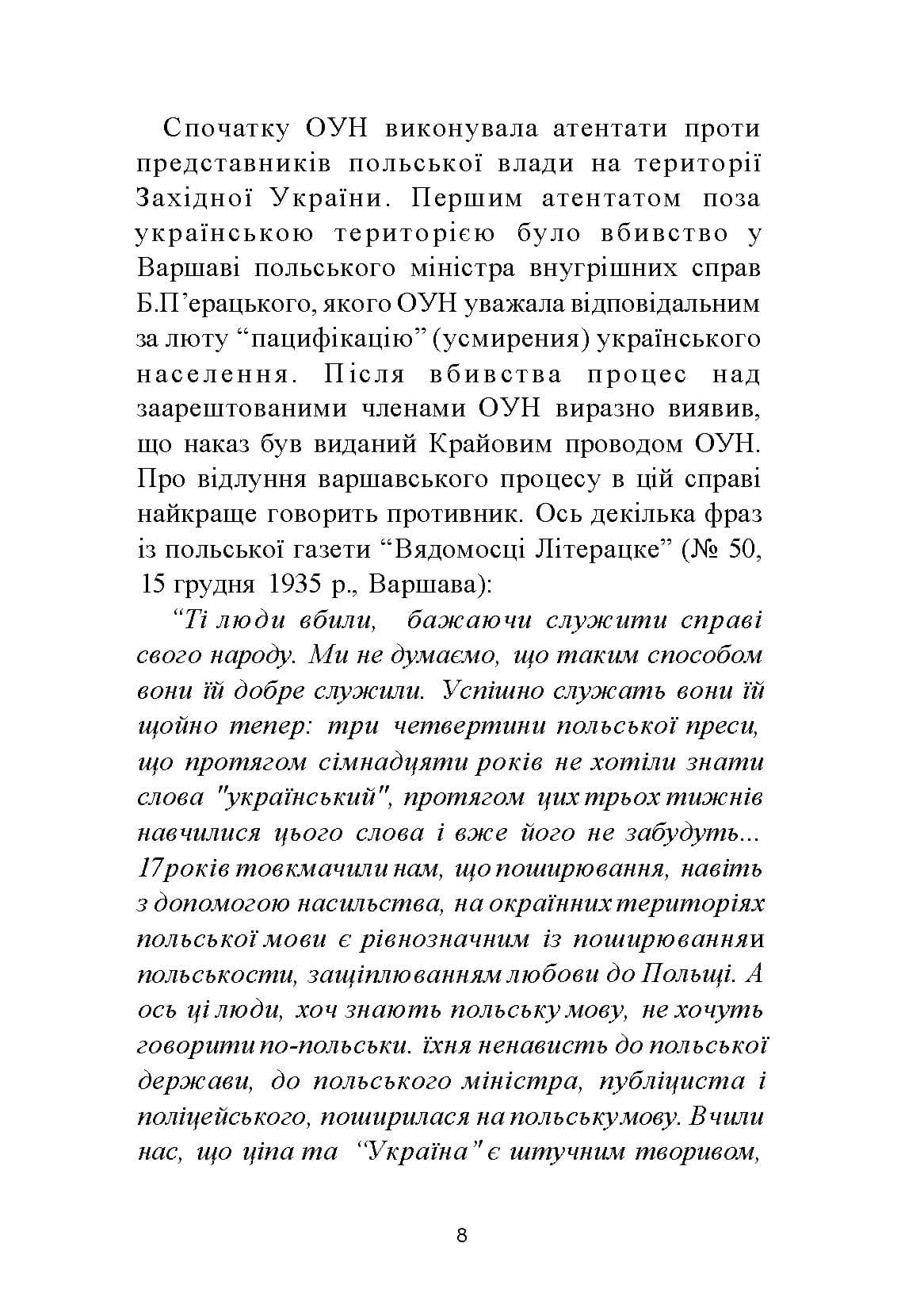Зображення 7