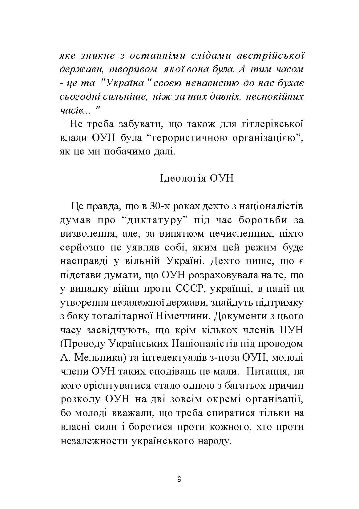 Зображення 8