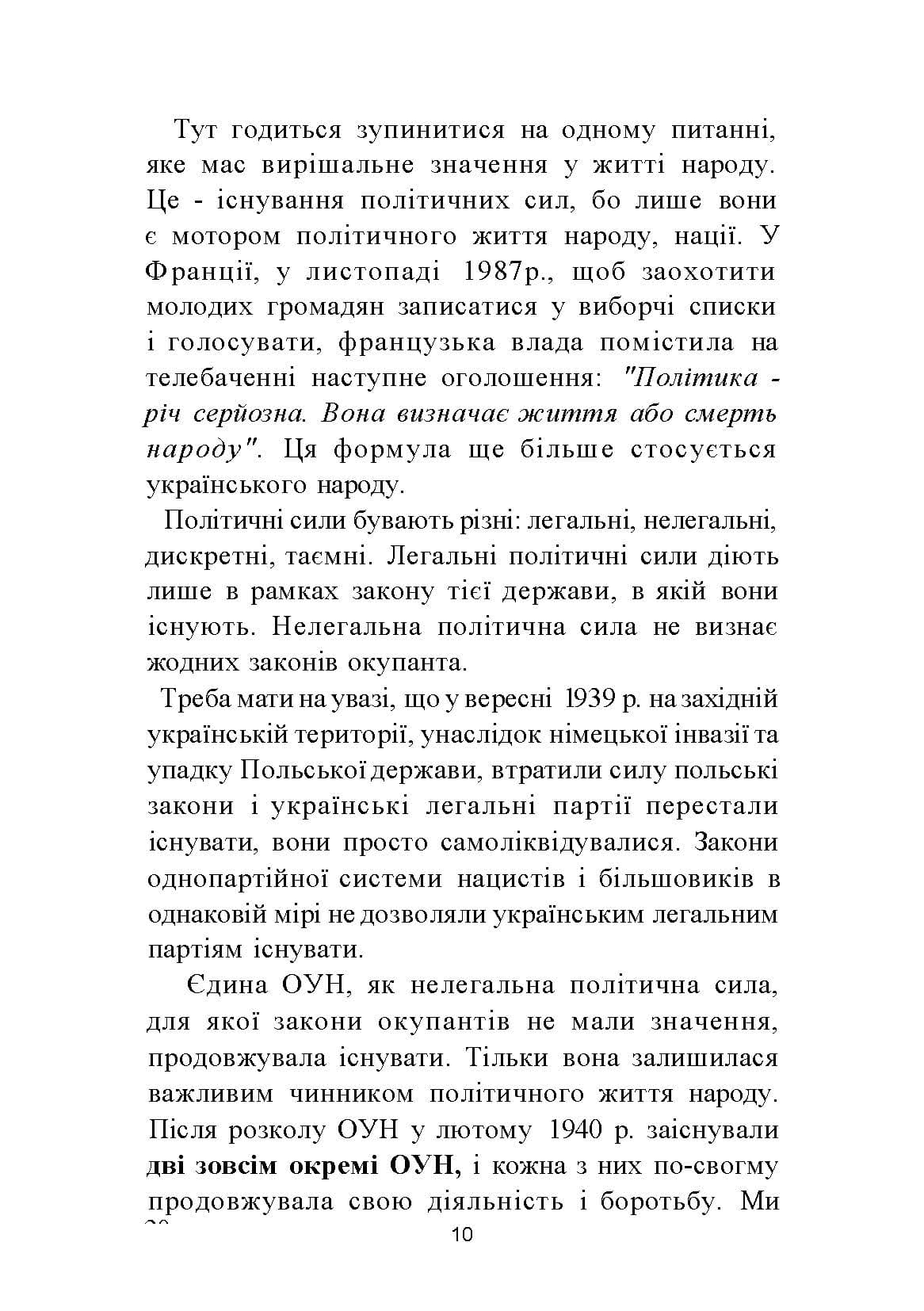 Зображення 9