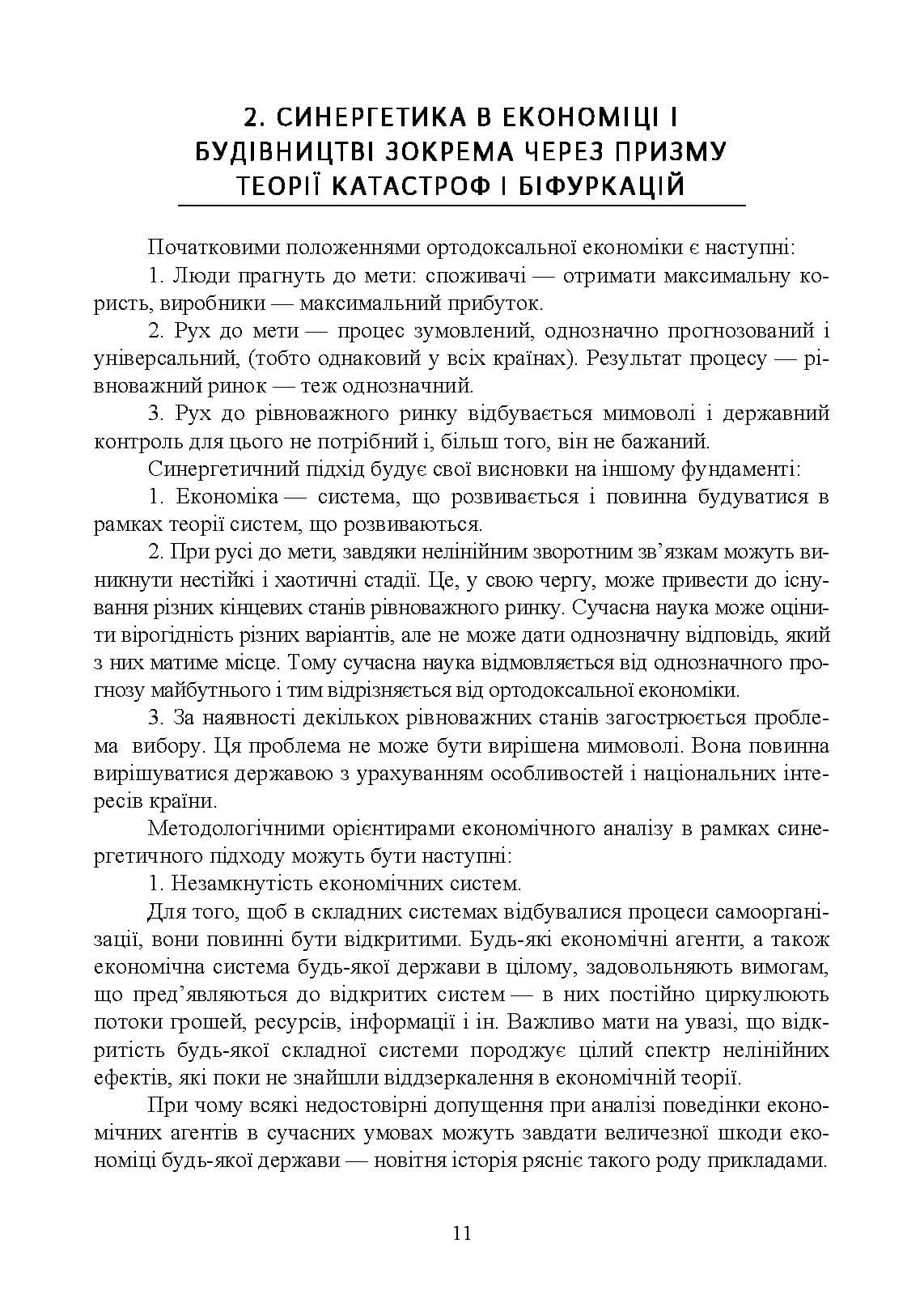 Зображення 10