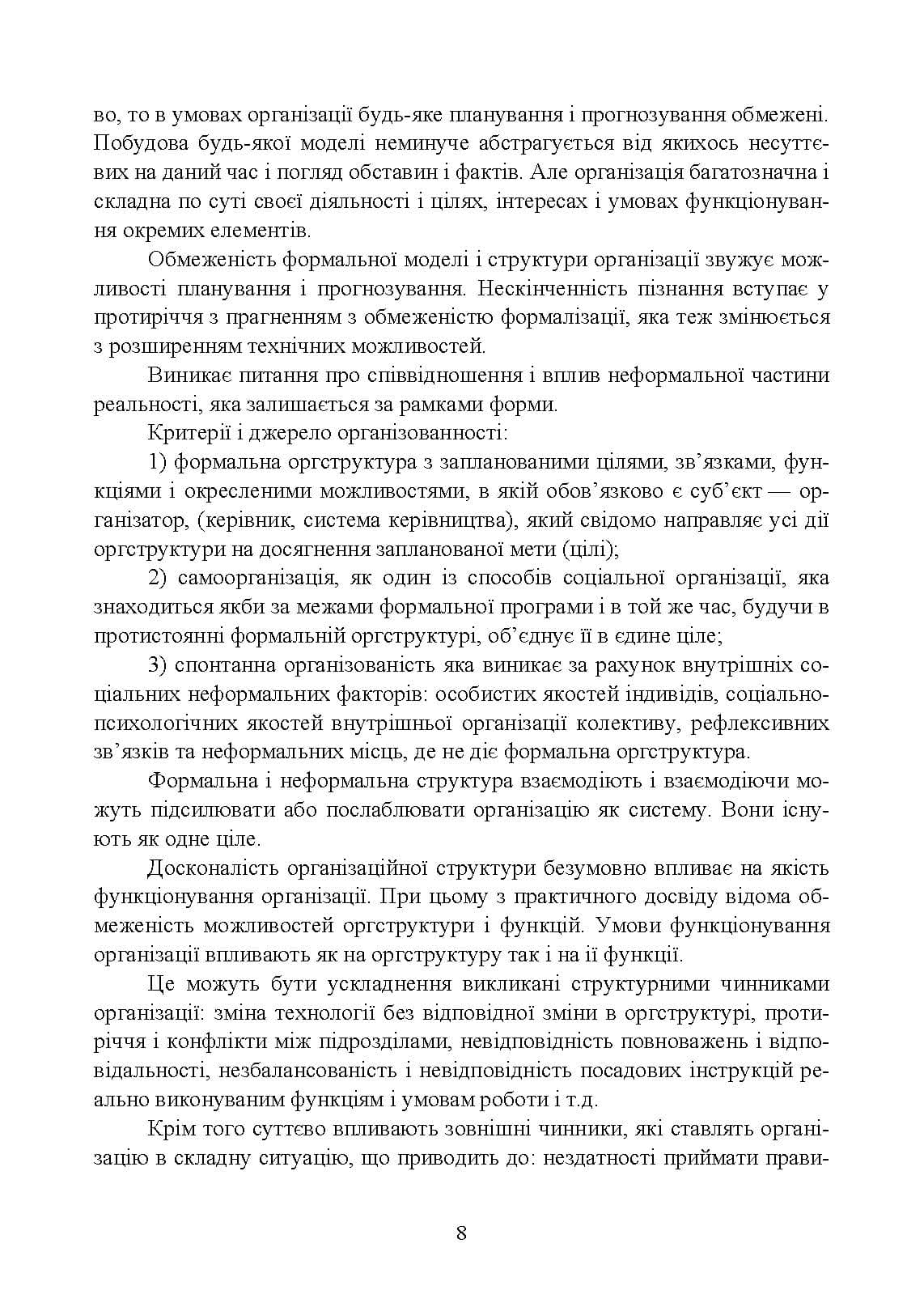 Зображення 7