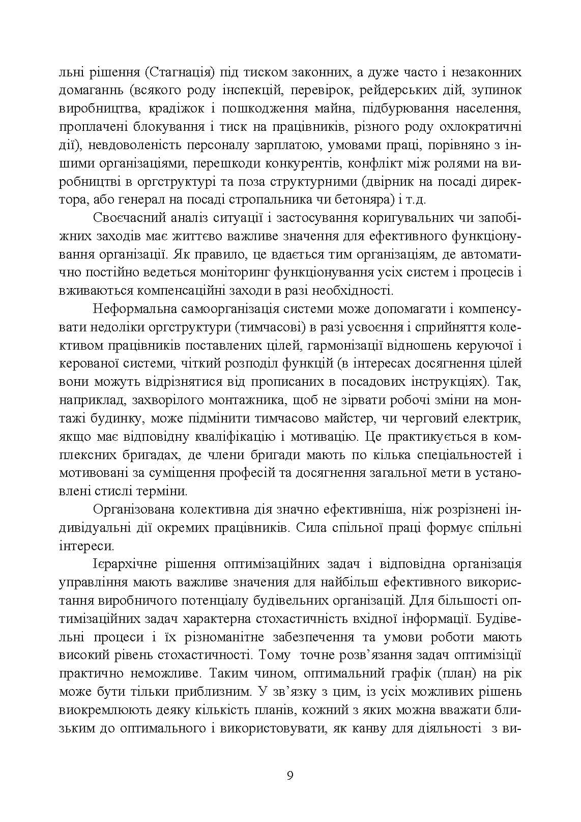 Зображення 8