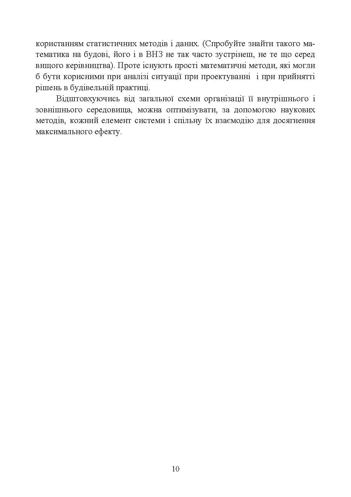 Зображення 9