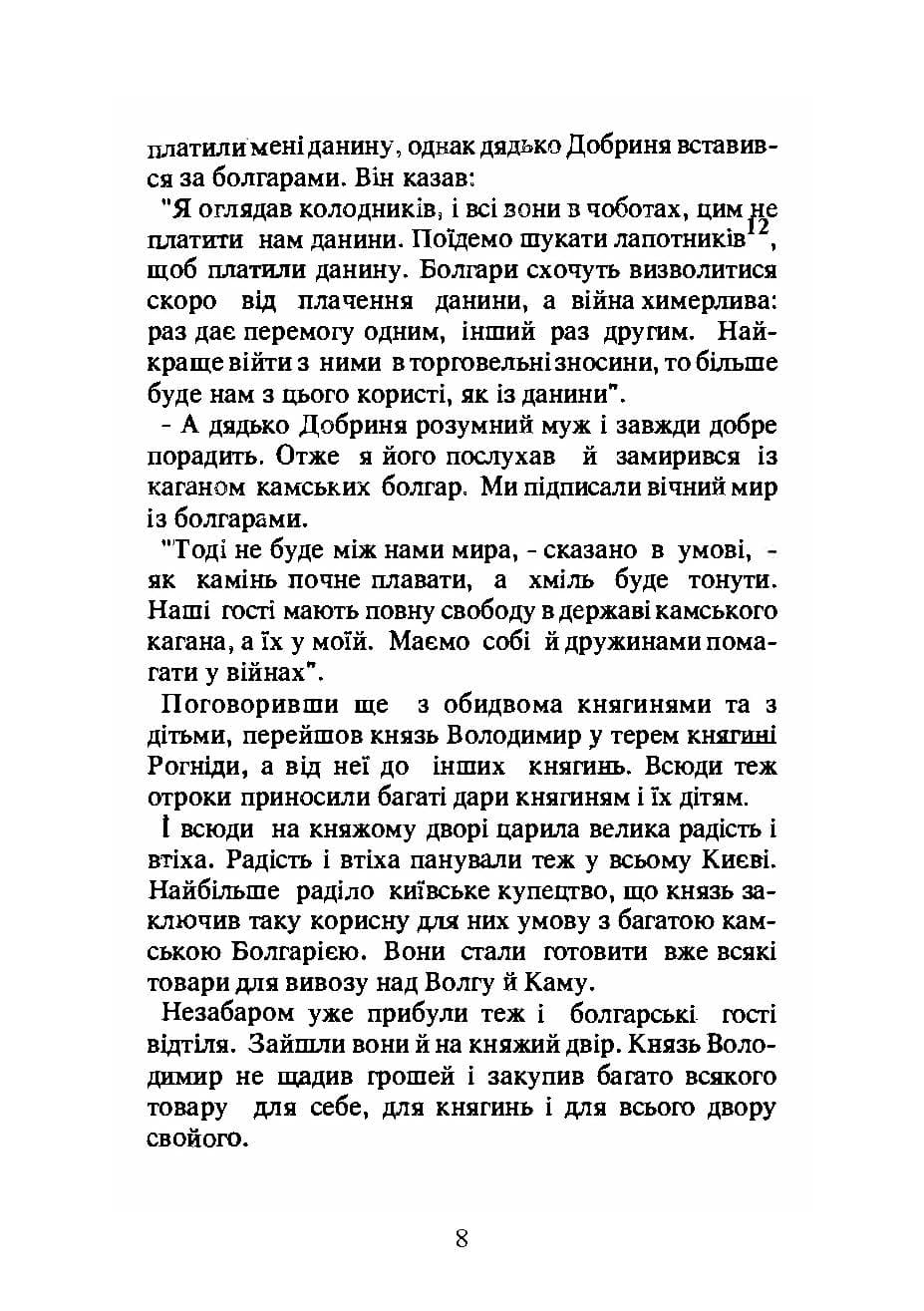 Зображення 5