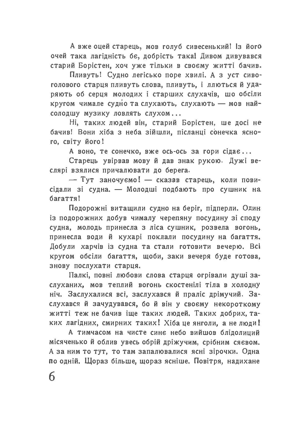 Зображення 5