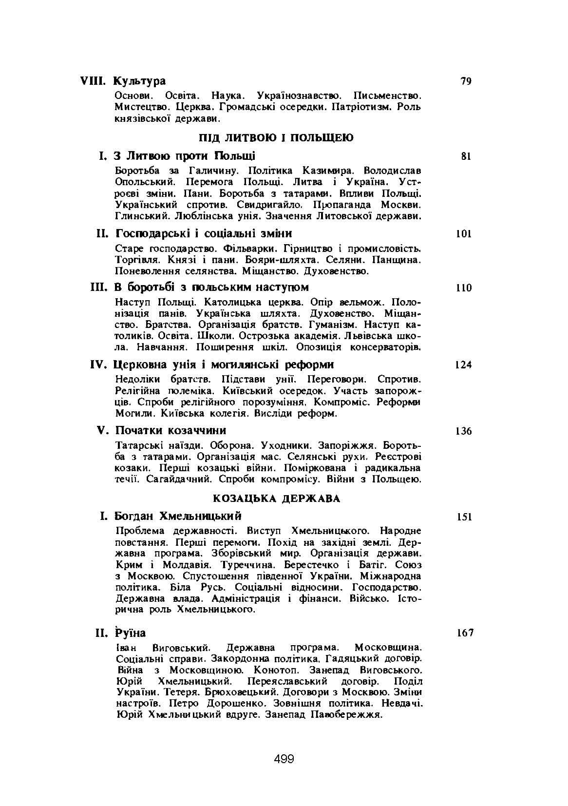 Зображення 8