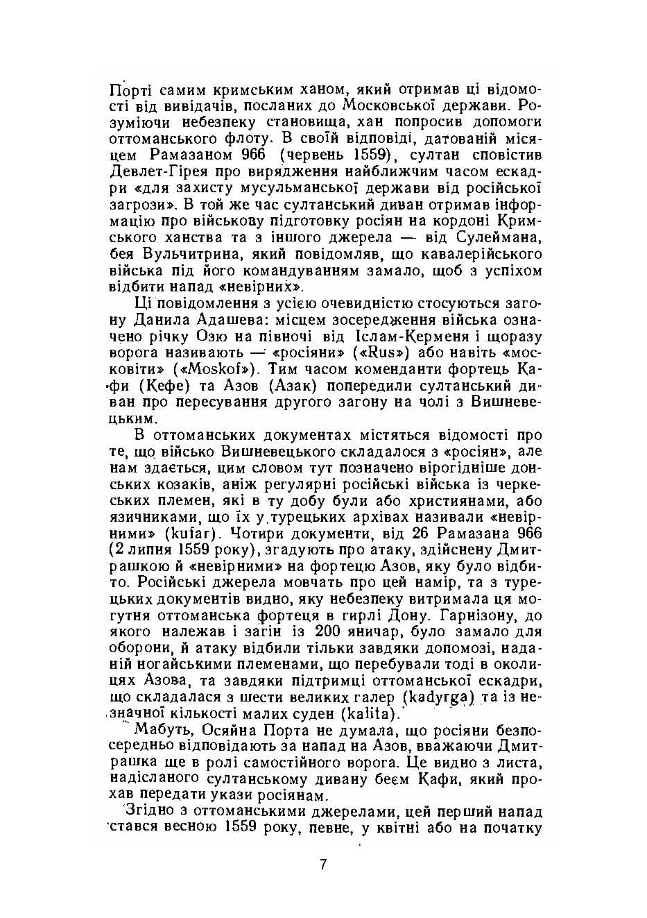 Зображення 6