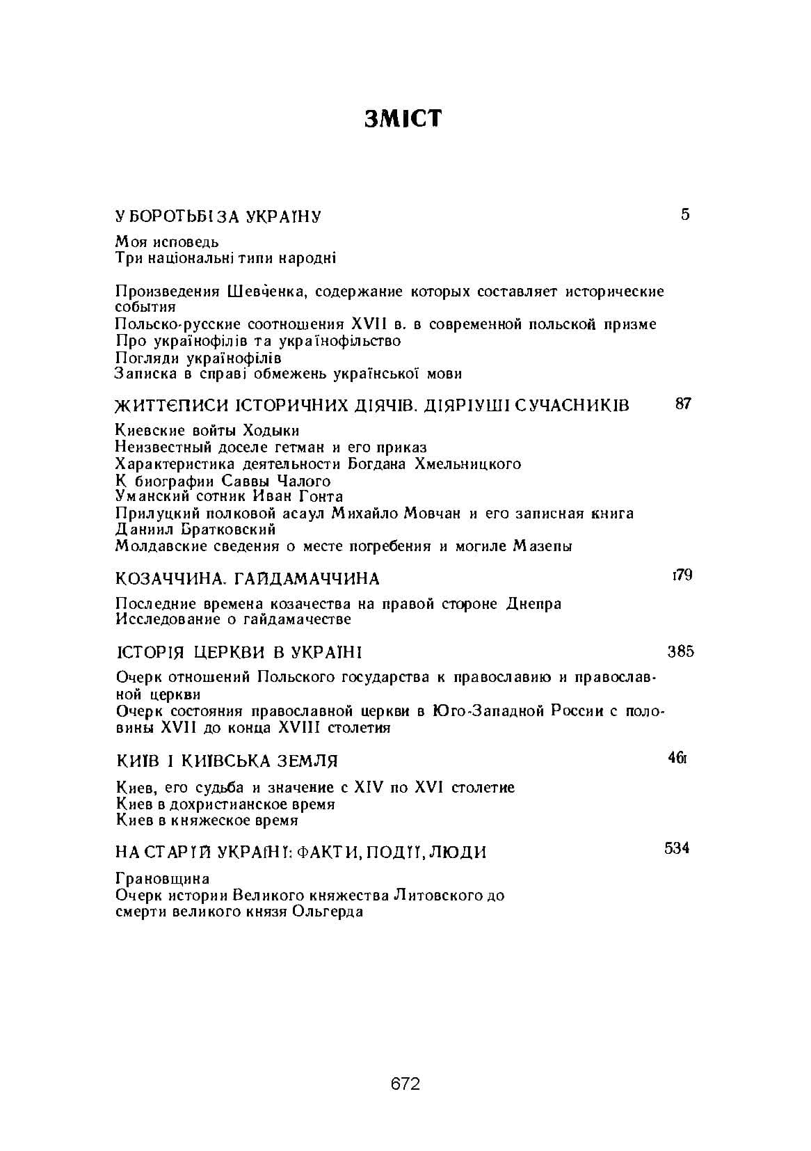 Зображення 8