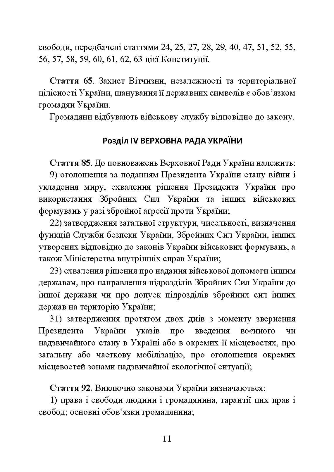 Зображення 10
