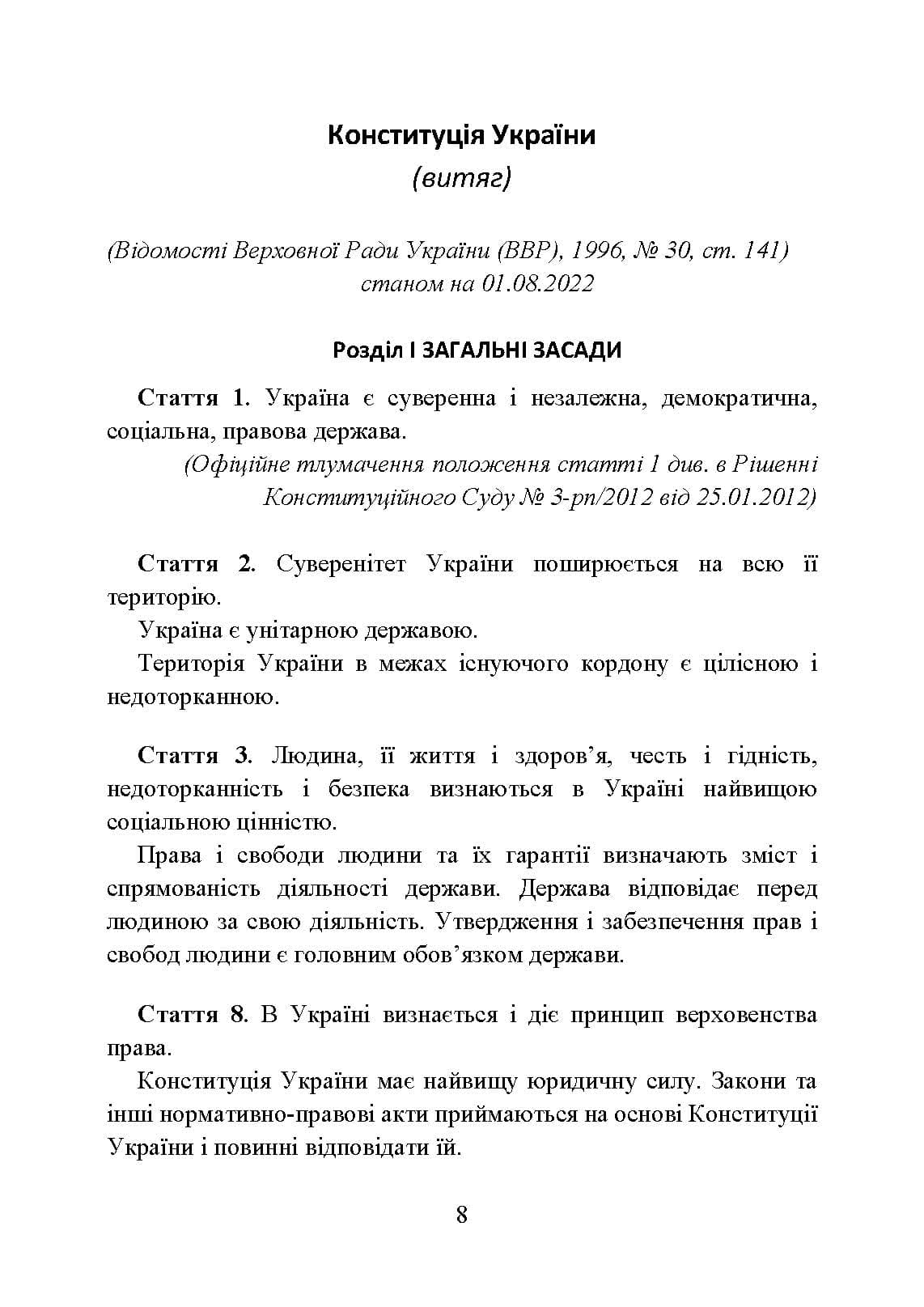 Зображення 7