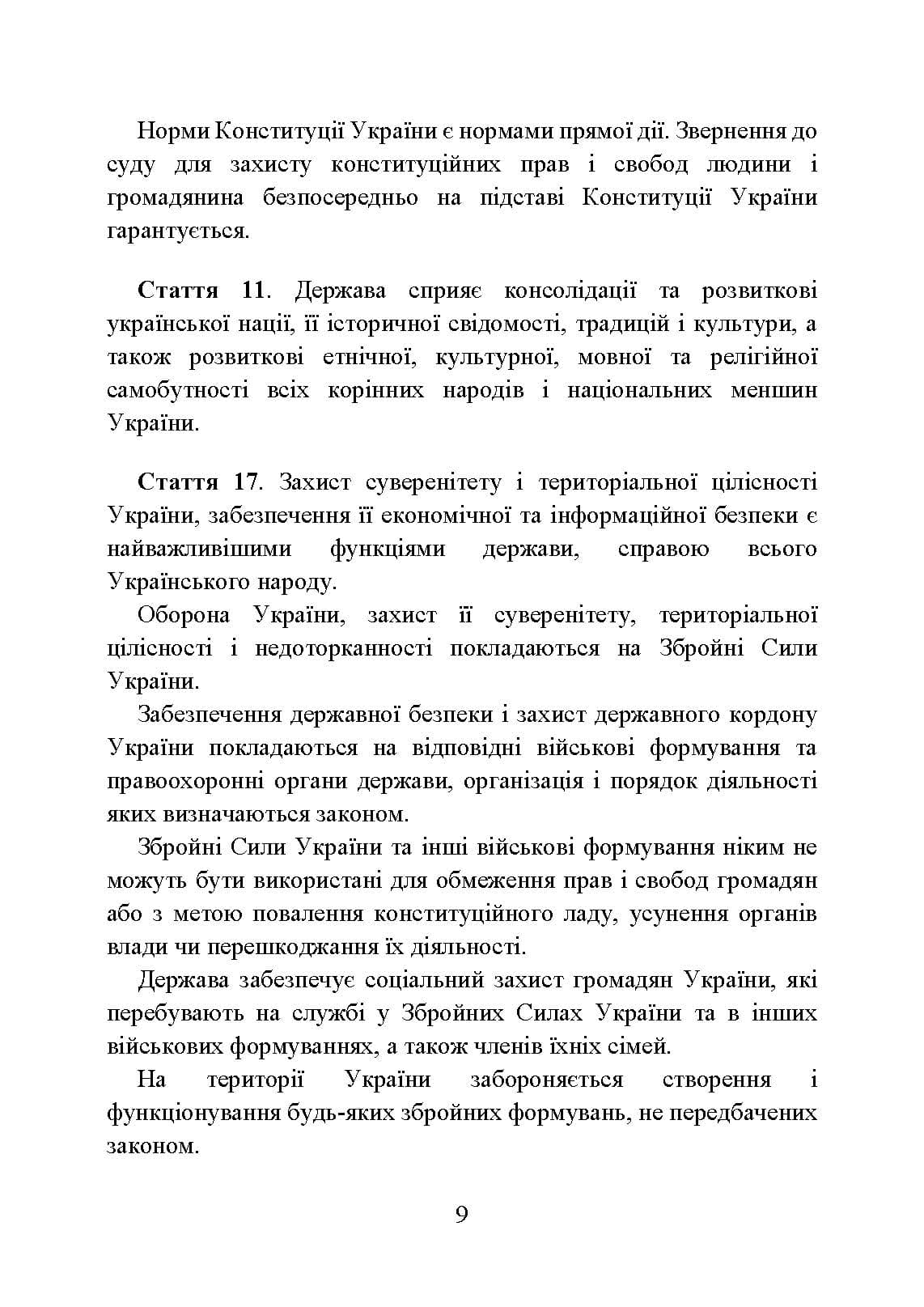 Зображення 8