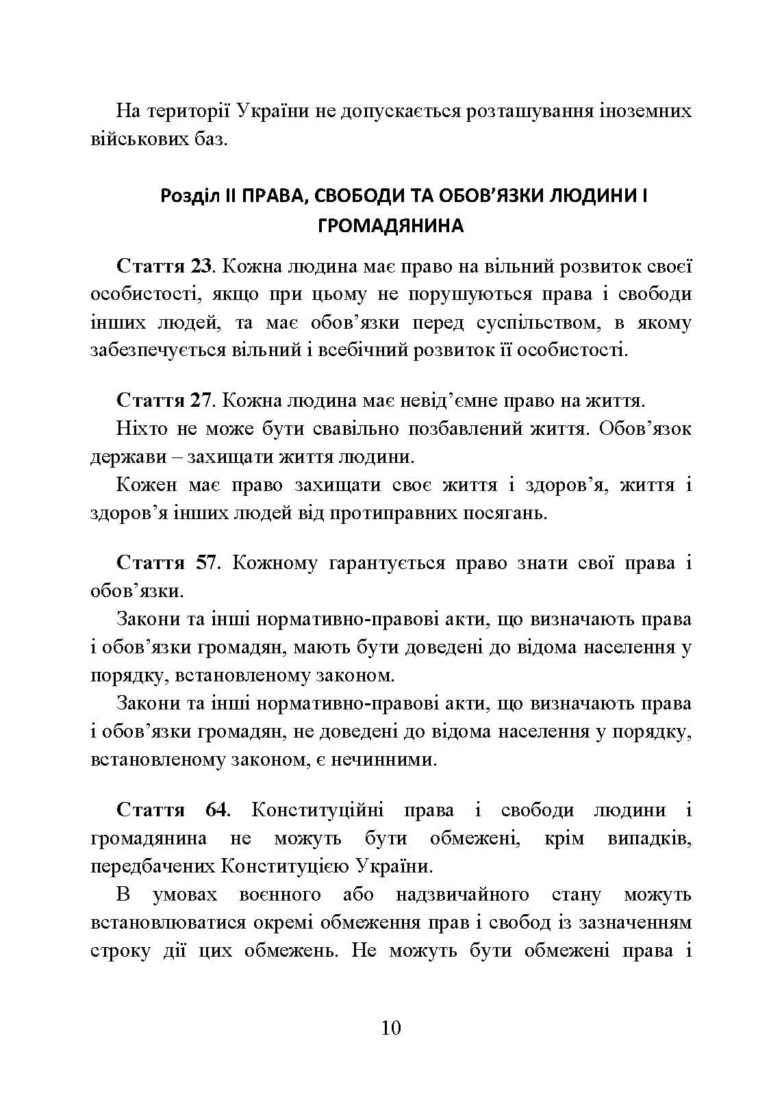 Зображення 9
