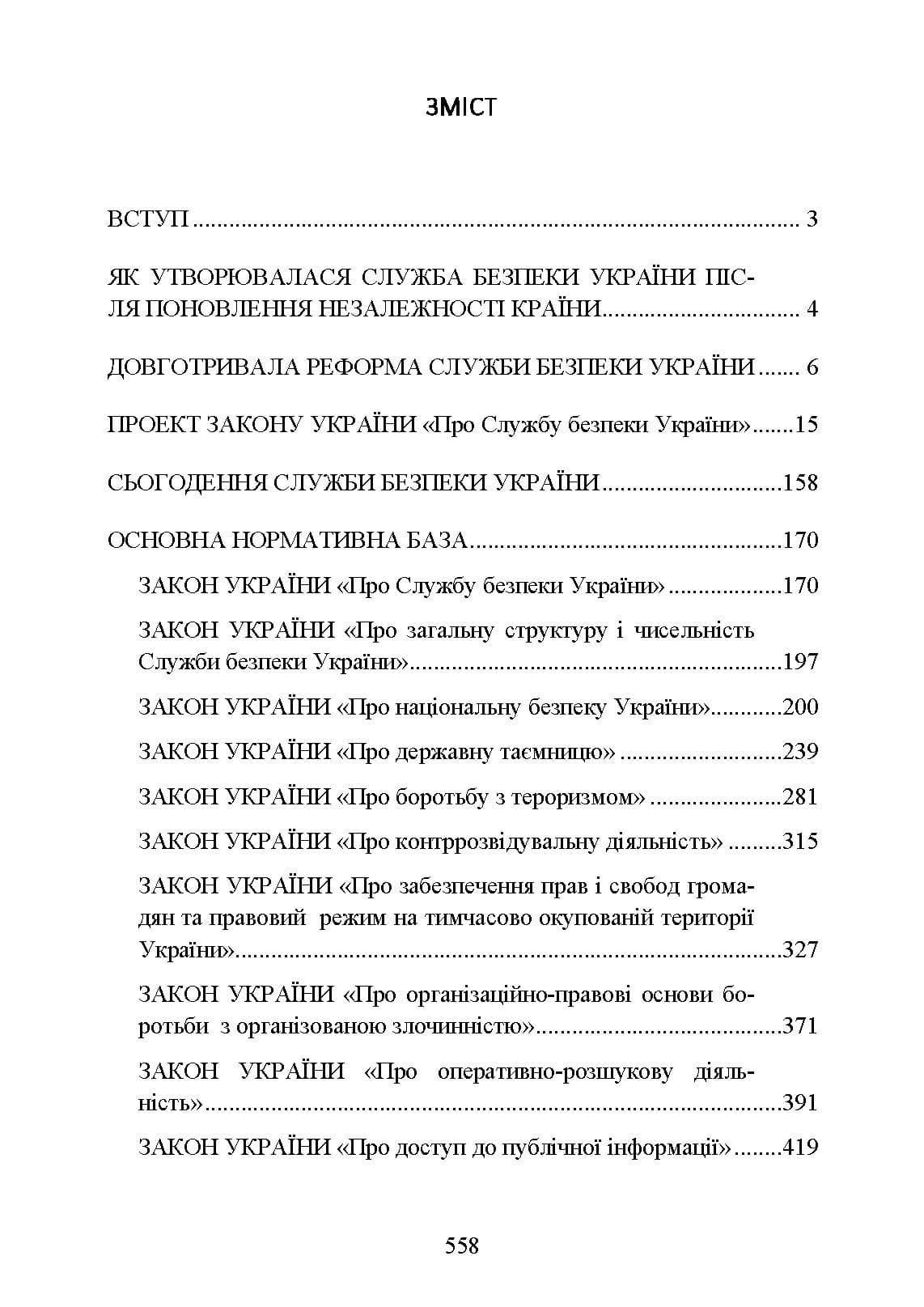 Зображення 8