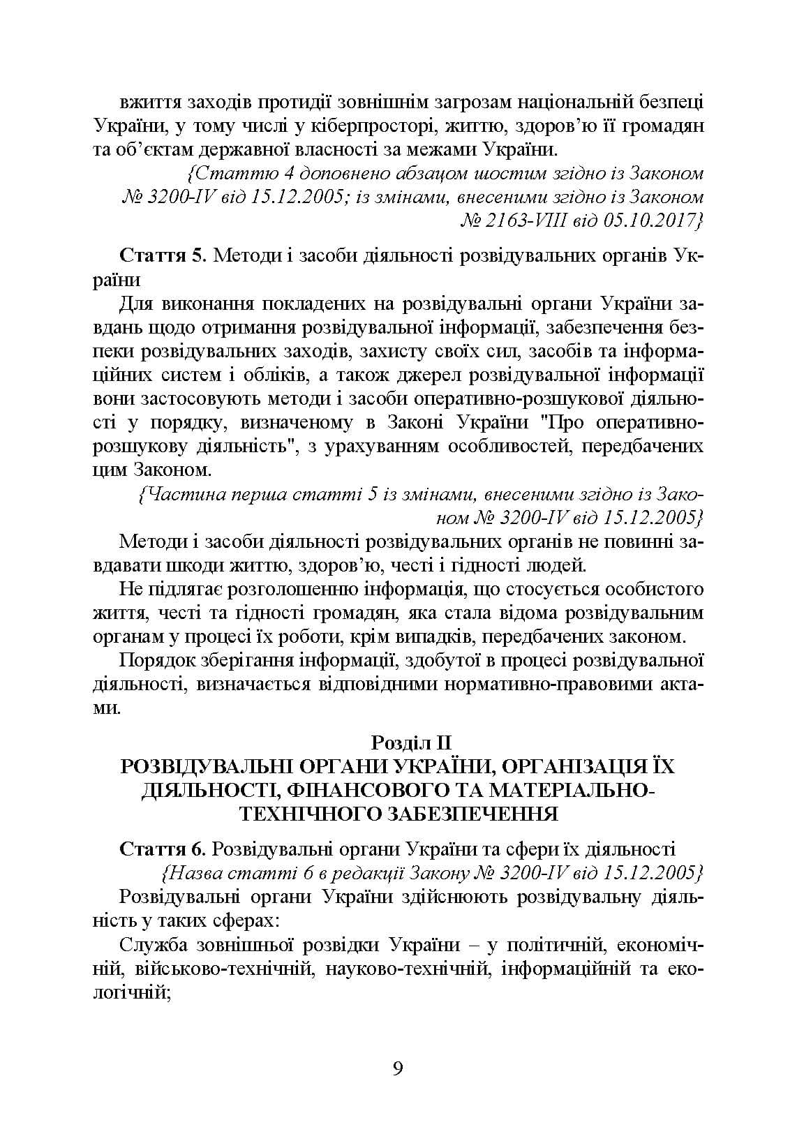Зображення 8