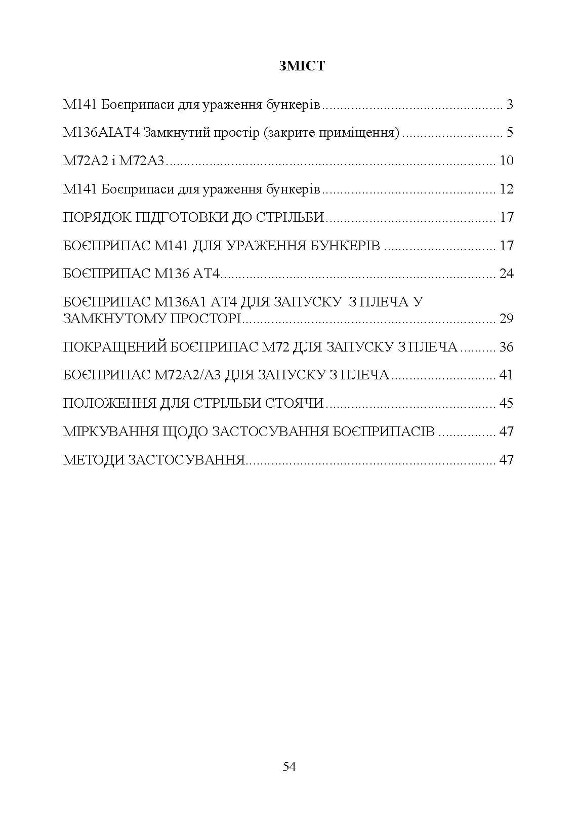 Зображення 8