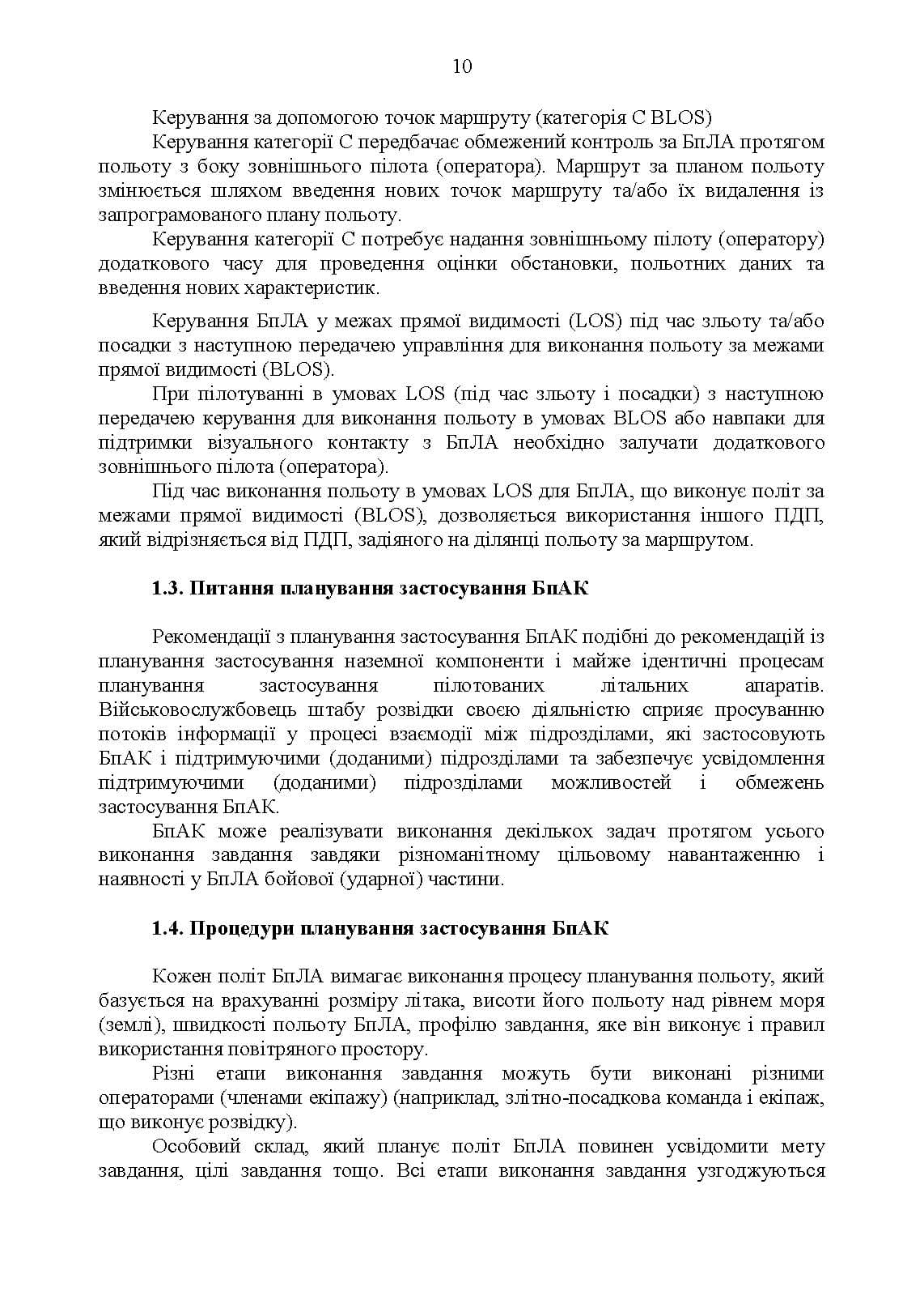 Зображення 9