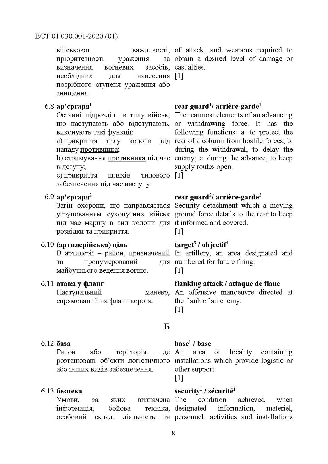 Зображення 7