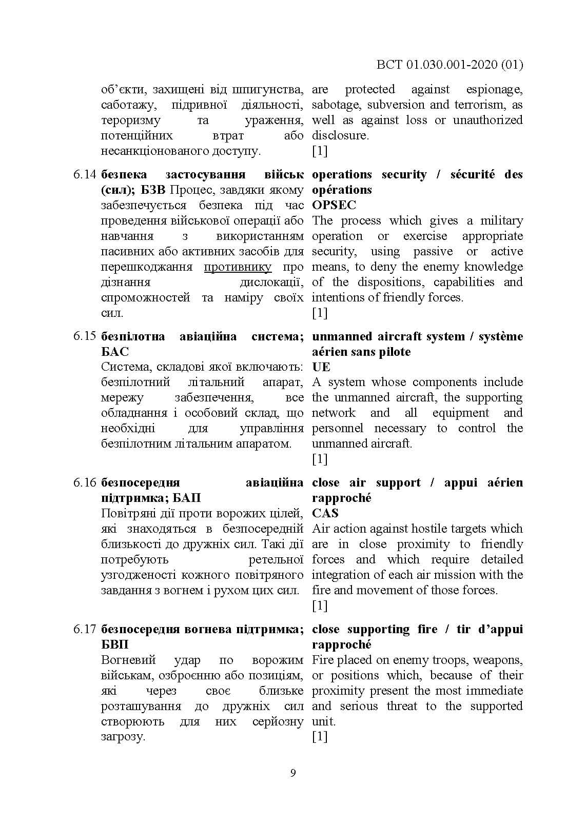 Зображення 8