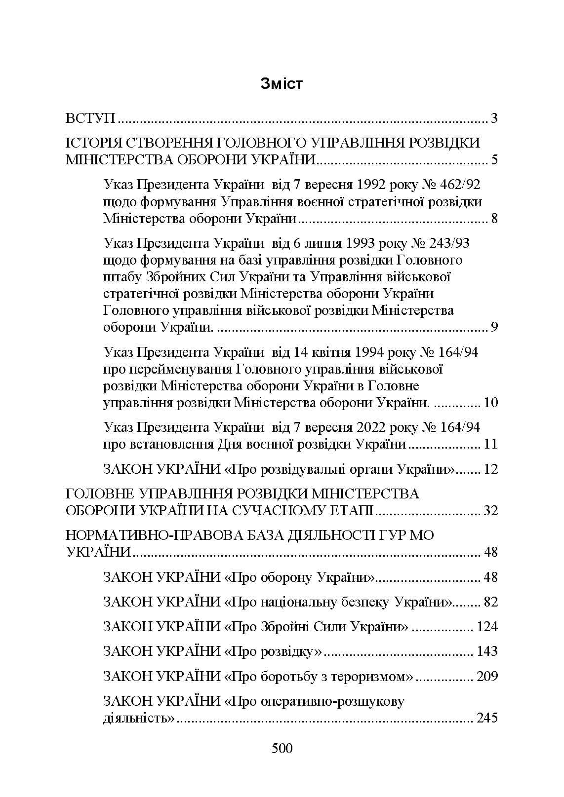 Зображення 7