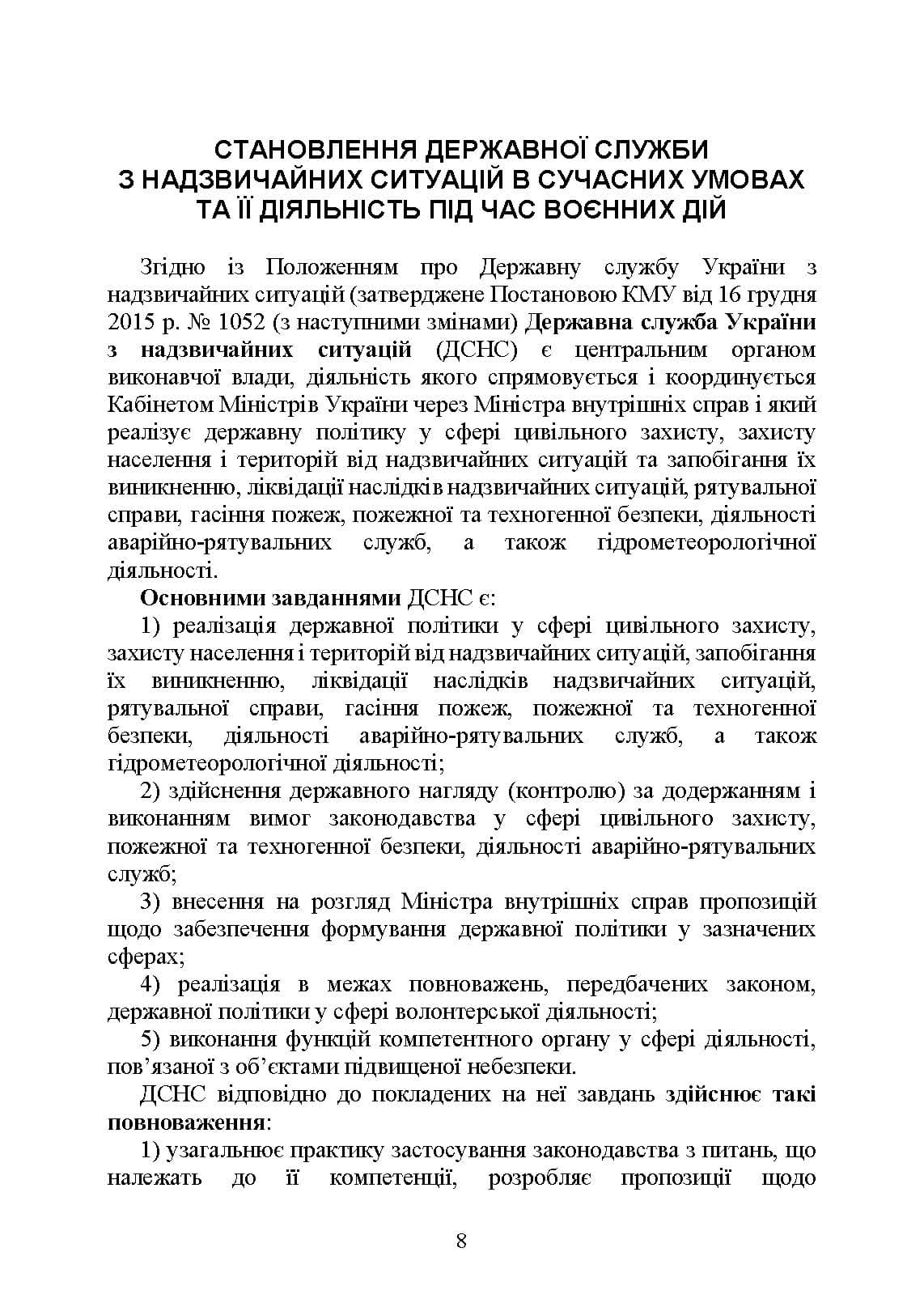 Зображення 7