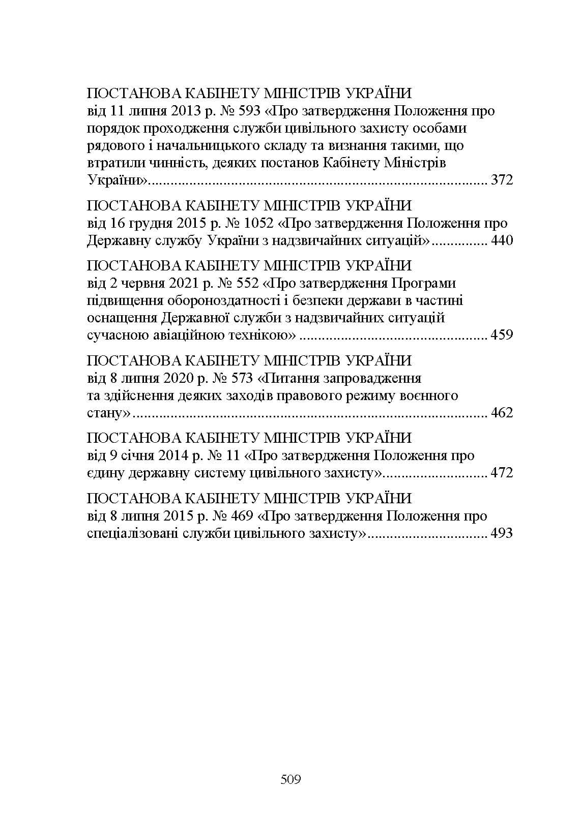 Зображення 9
