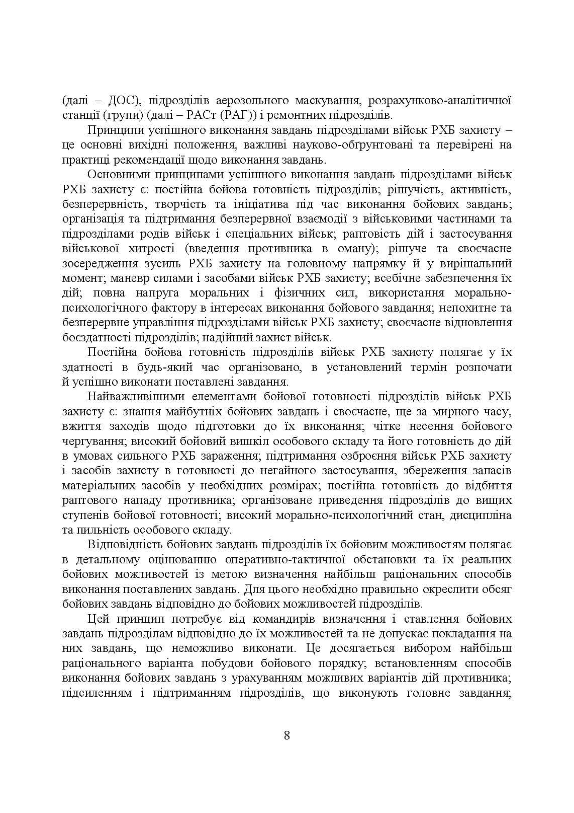 Зображення 7