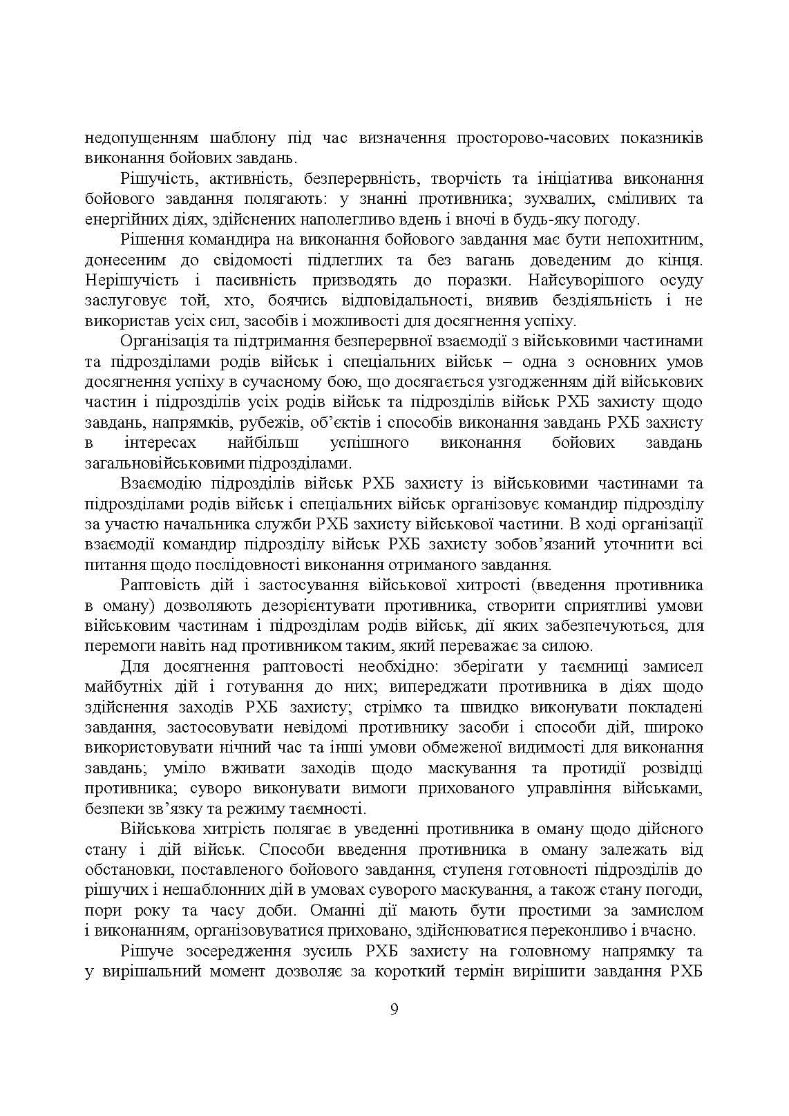 Зображення 8