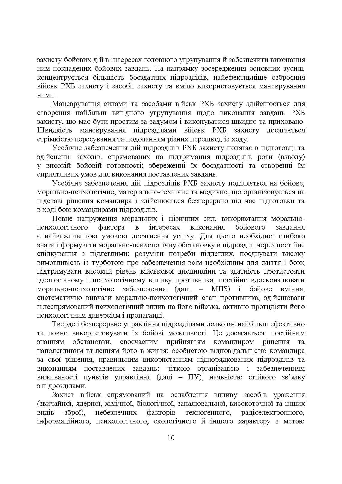 Зображення 9