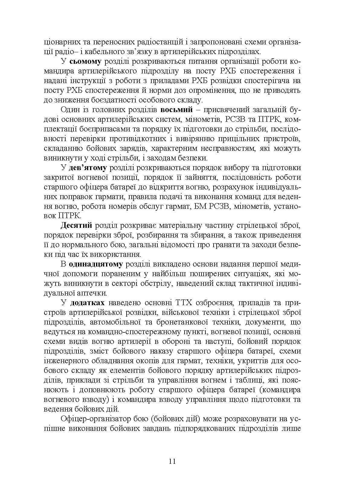 Зображення 10