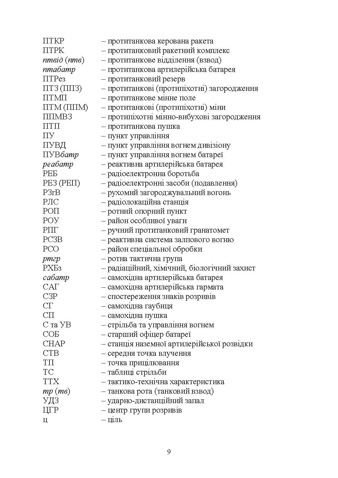 Зображення 8