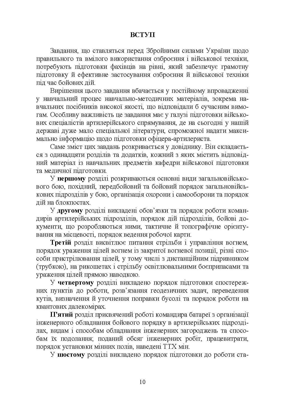 Зображення 9