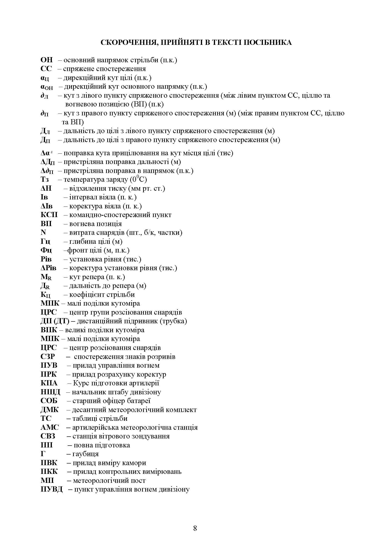 Зображення 7