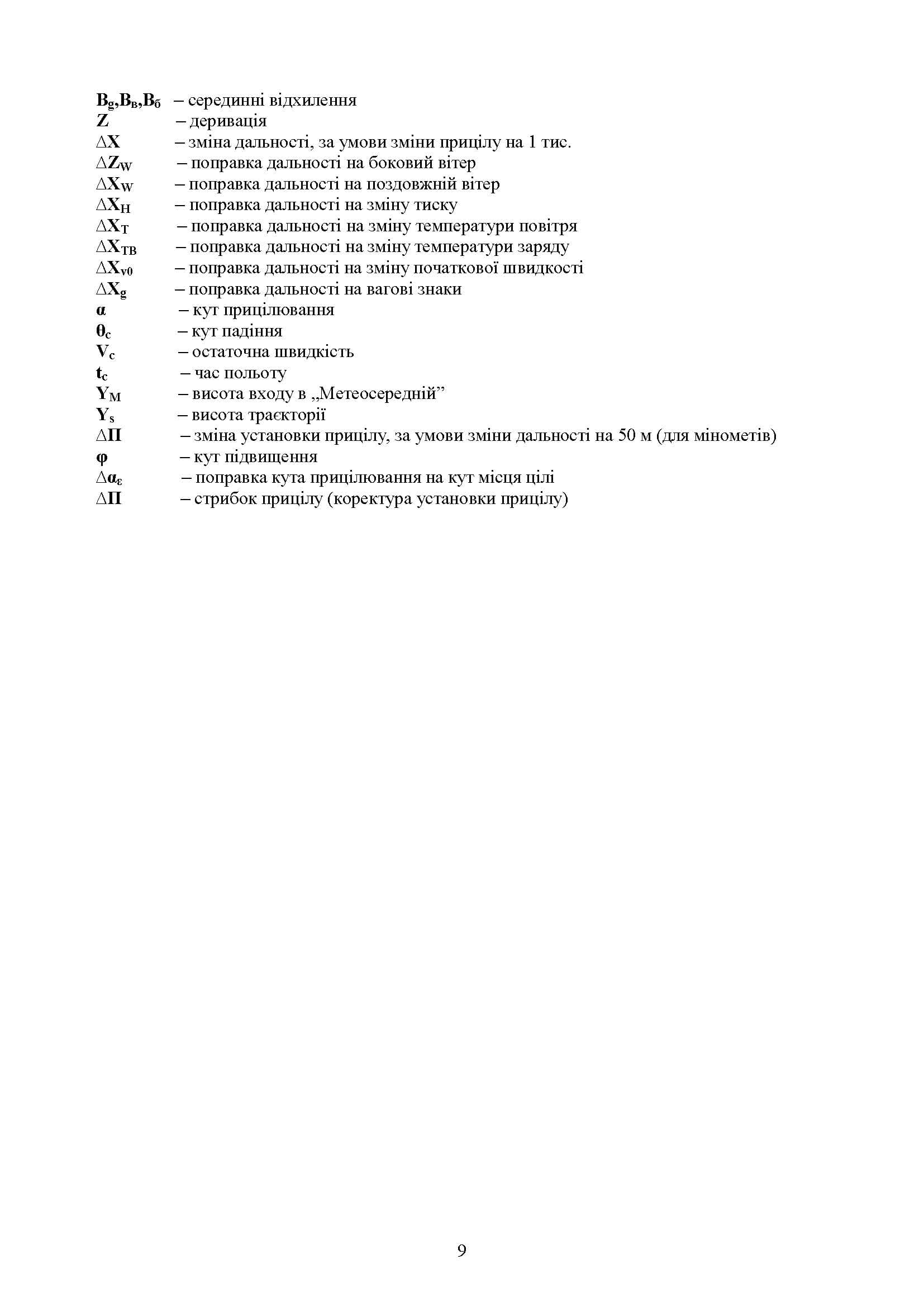 Зображення 8