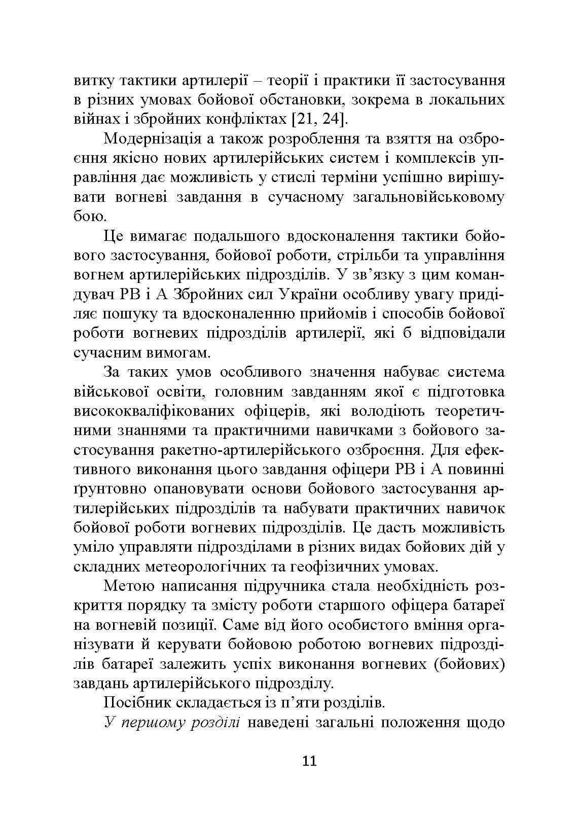 Зображення 10