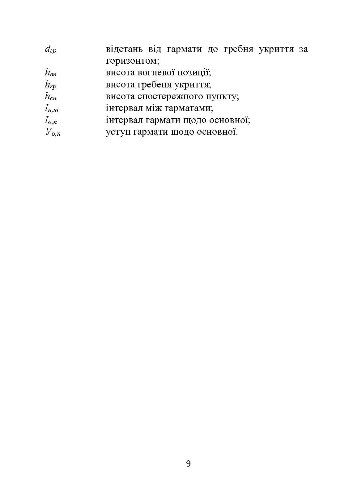 Зображення 8