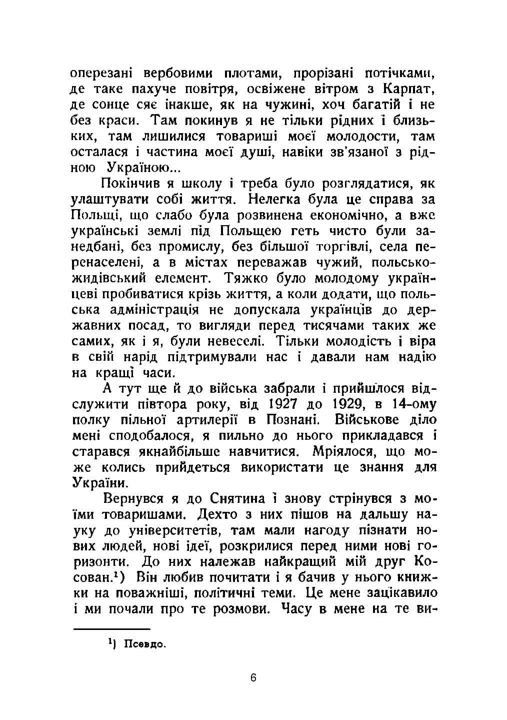 Зображення 5