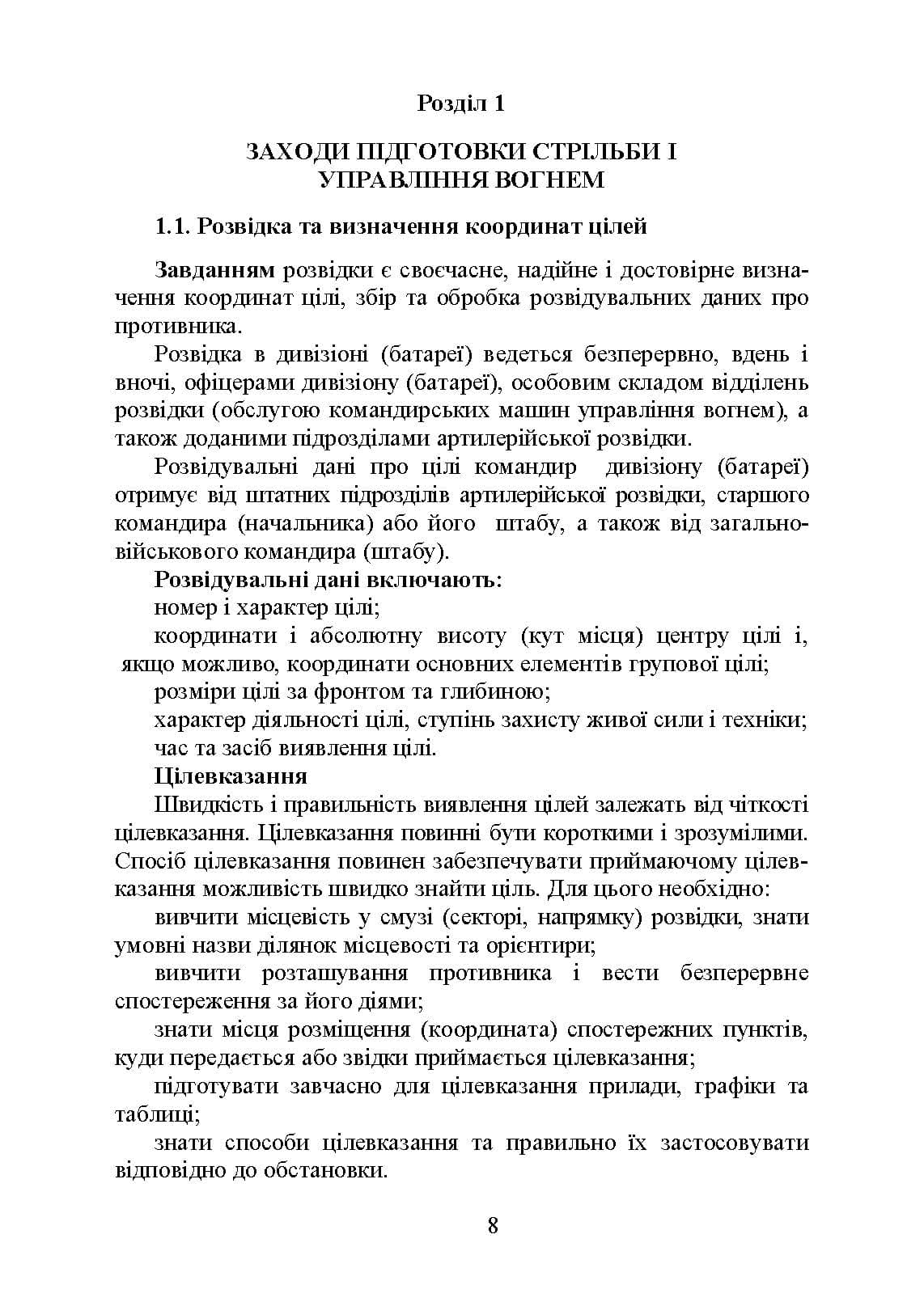 Зображення 7