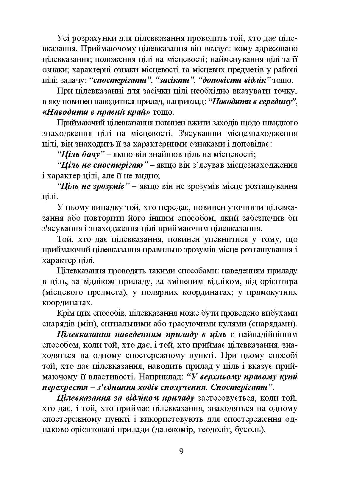 Зображення 8