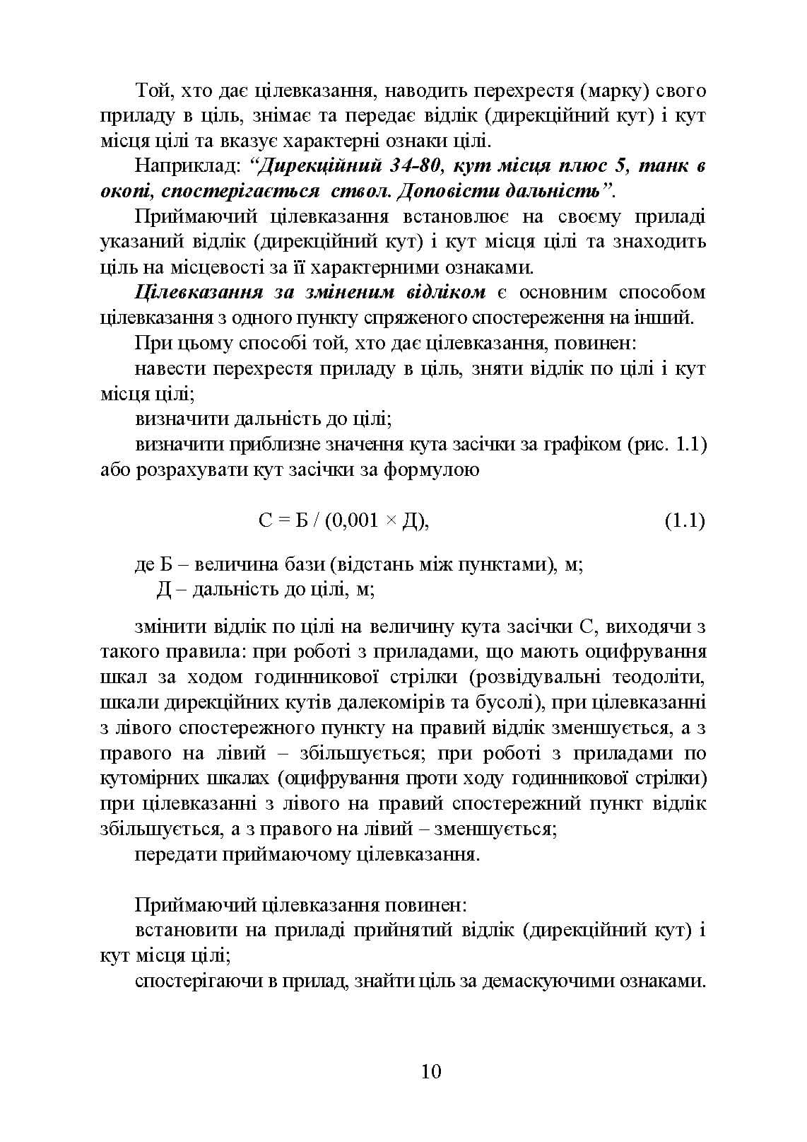 Зображення 9