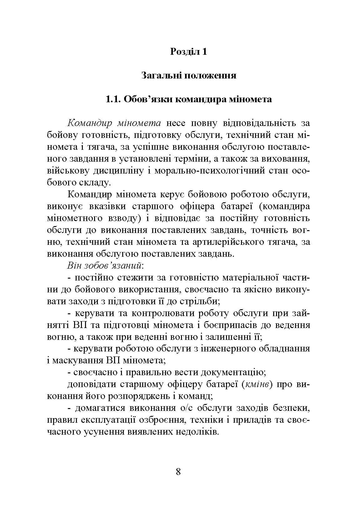 Зображення 7