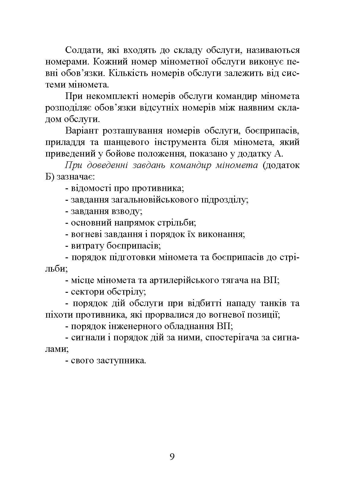 Зображення 8