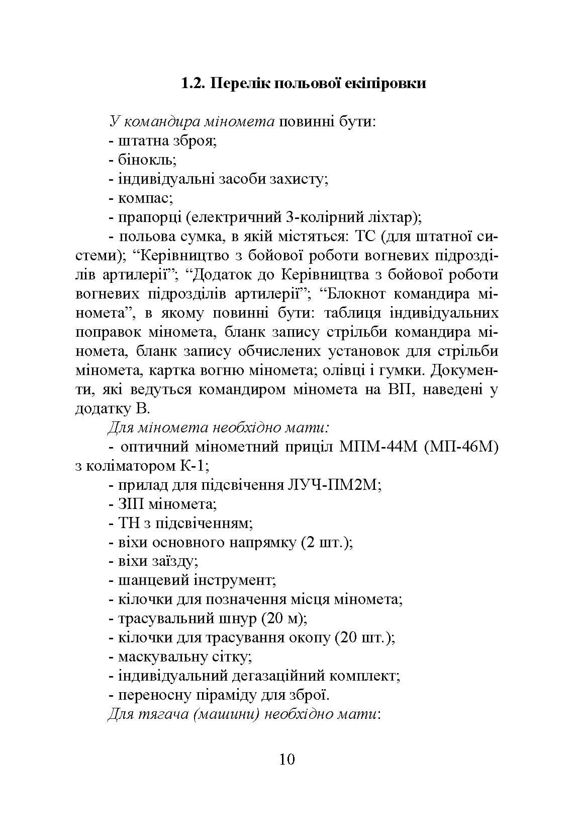Зображення 9