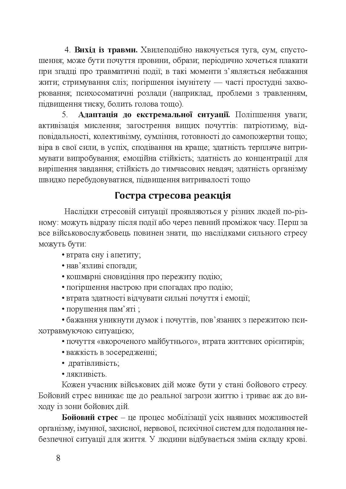 Зображення 7