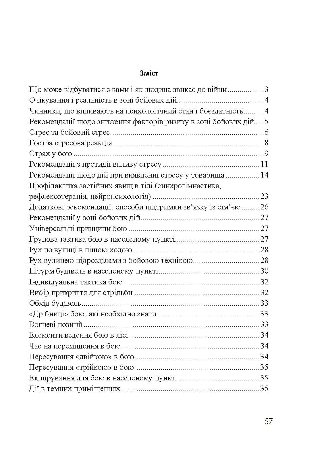 Зображення 8