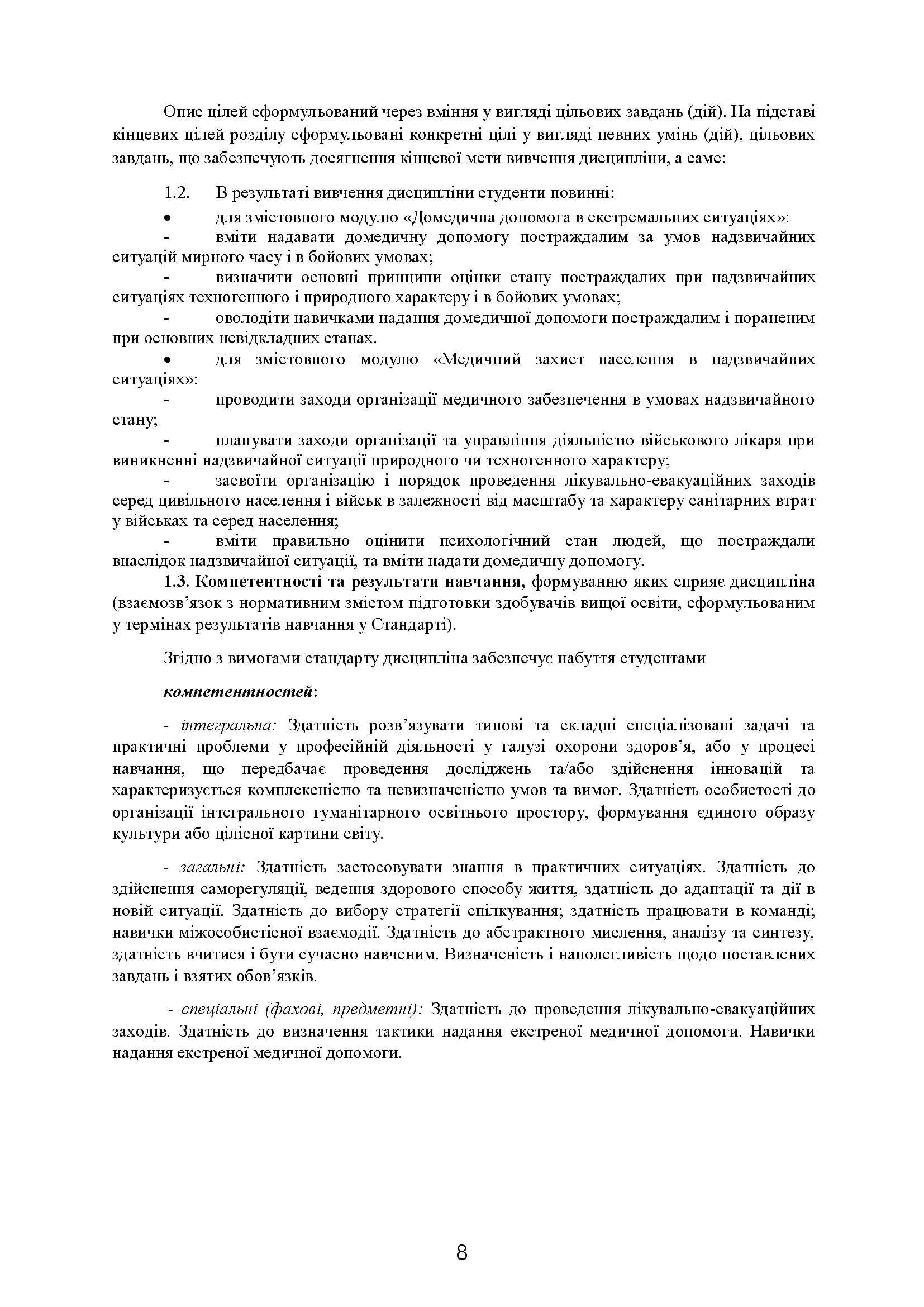 Зображення 7