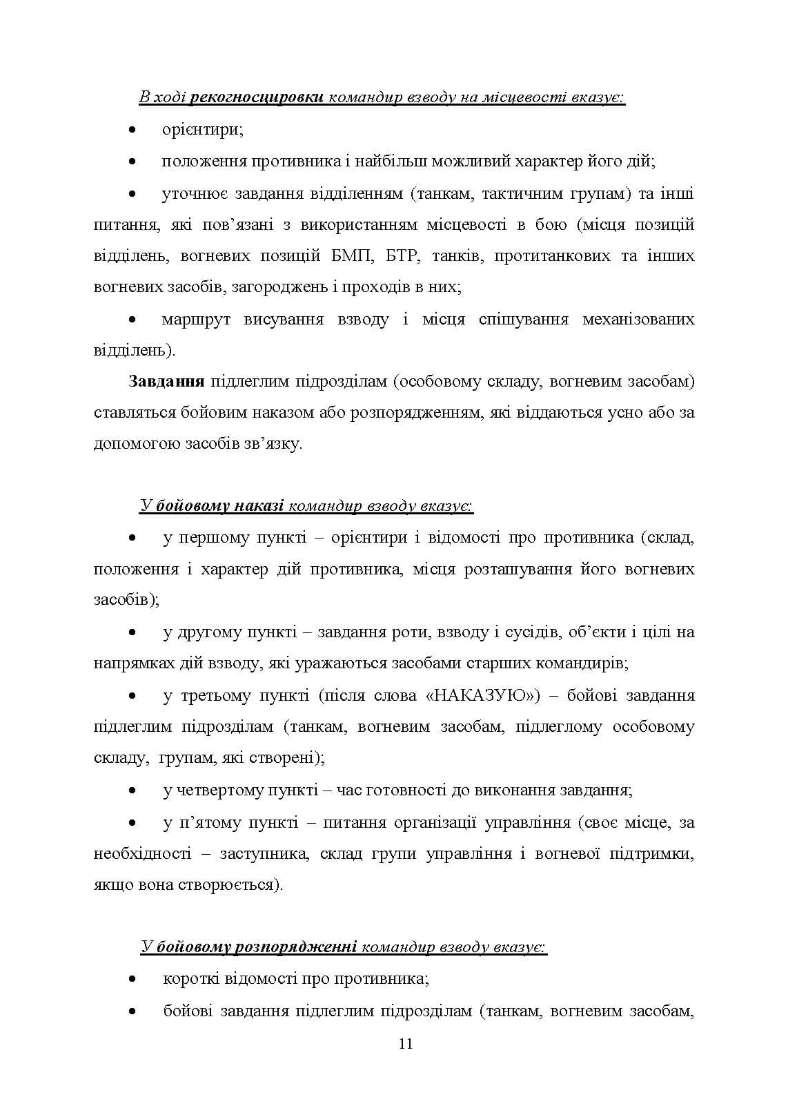 Зображення 10
