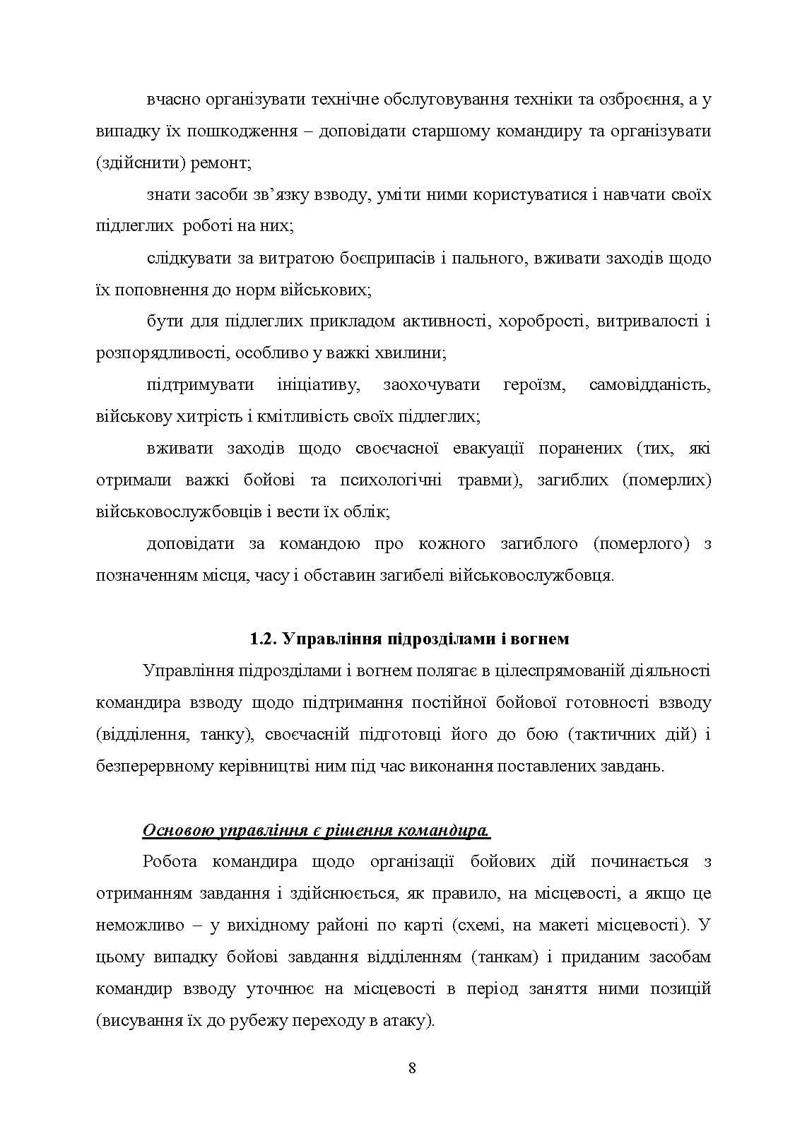 Зображення 7